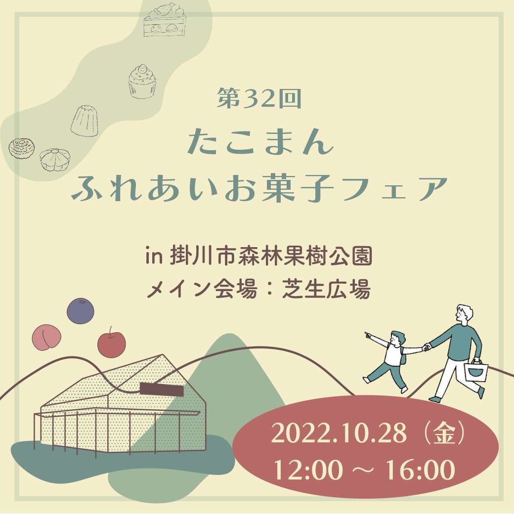 視察隊たこまんの大人気イベントへ行く👷🏻‍♀️