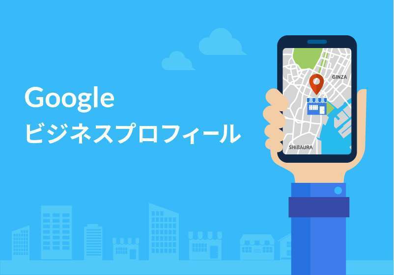 インスタグラムだけでなくGoogleビジネスも頑張っています🙋‍♀️