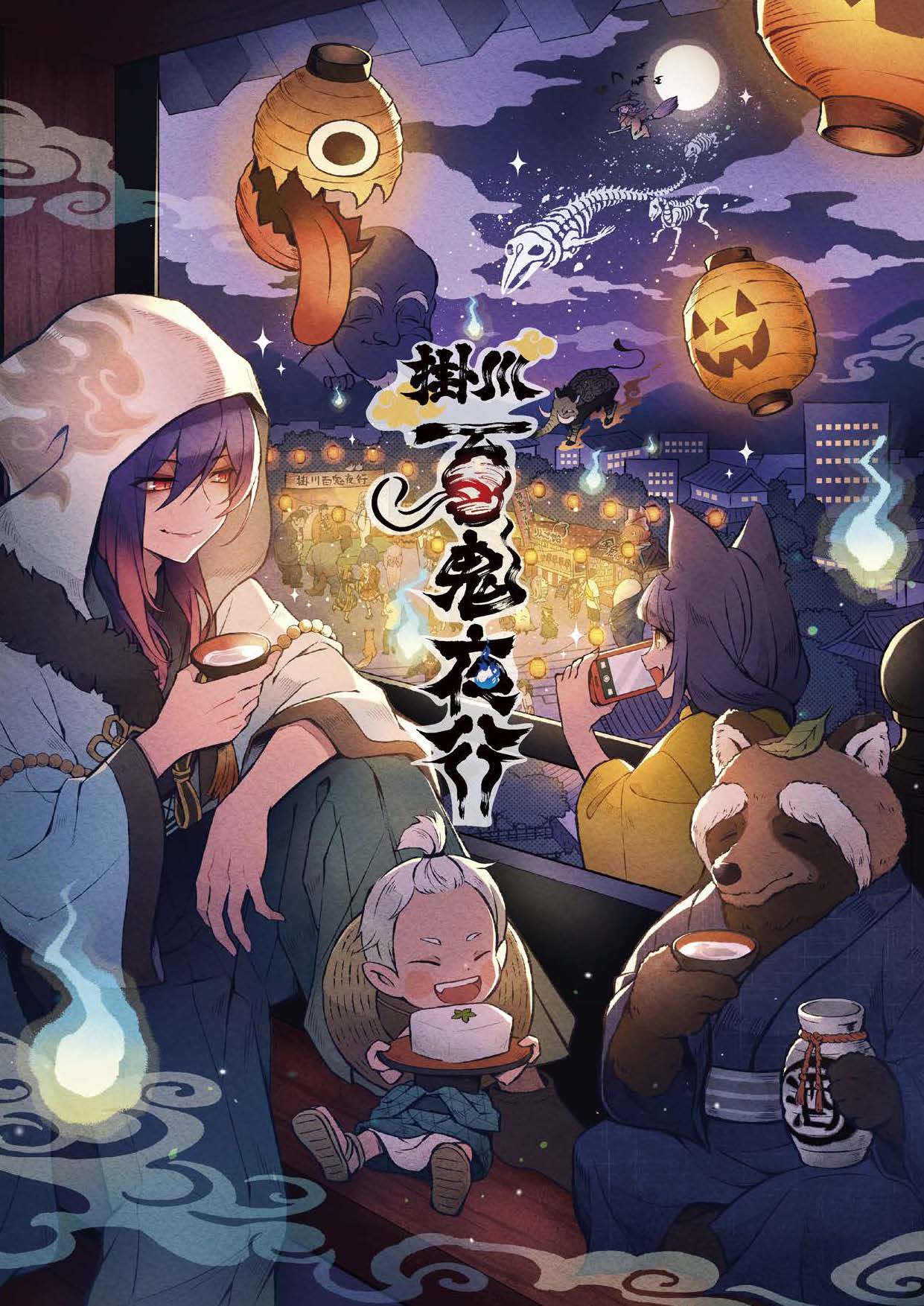 掛川ハロウィンイベント2023